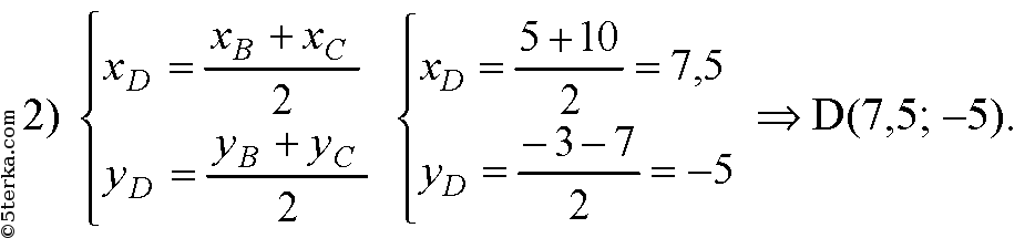 известны точки а 0 1. координаты вершин прямоугольника. нахождение координат вектора. вычислите координаты точек м середина отрезка ас. отметьте на координатной плоскости точки а 1 3 в 4 -2 с -3 6.
